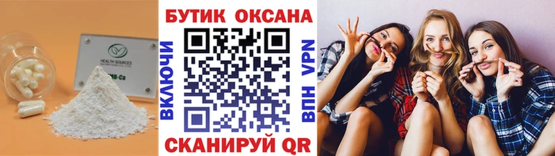 Бутират BDO  Заволжск 