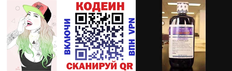 Codein Purple Drank  Заволжск 