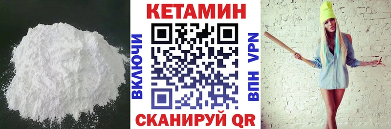 КЕТАМИН VHQ  блэк спрут онион  Заволжск 