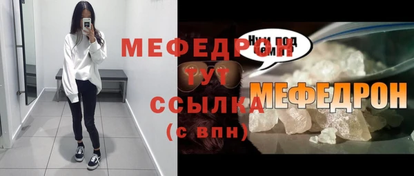 мяу мяу кристалл Алексеевка