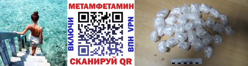 Метамфетамин кристалл  купить закладку  Заволжск 